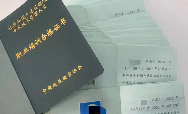 恩 施材料员证书查询网站