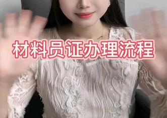 延安材料员考证哪里报名-延安材料员考证报名