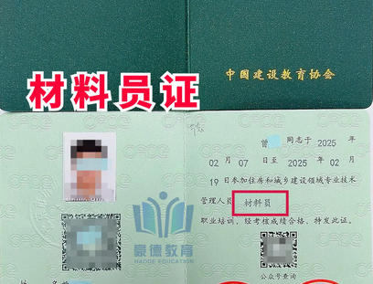 南 昌材料员报名