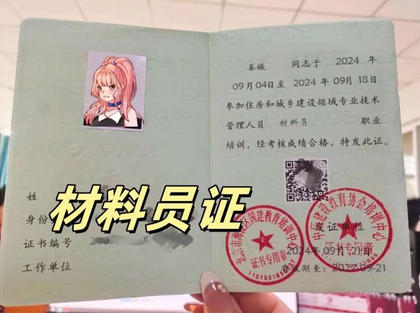 材料员考试题库及答案上海-材料员考试题库答案上海